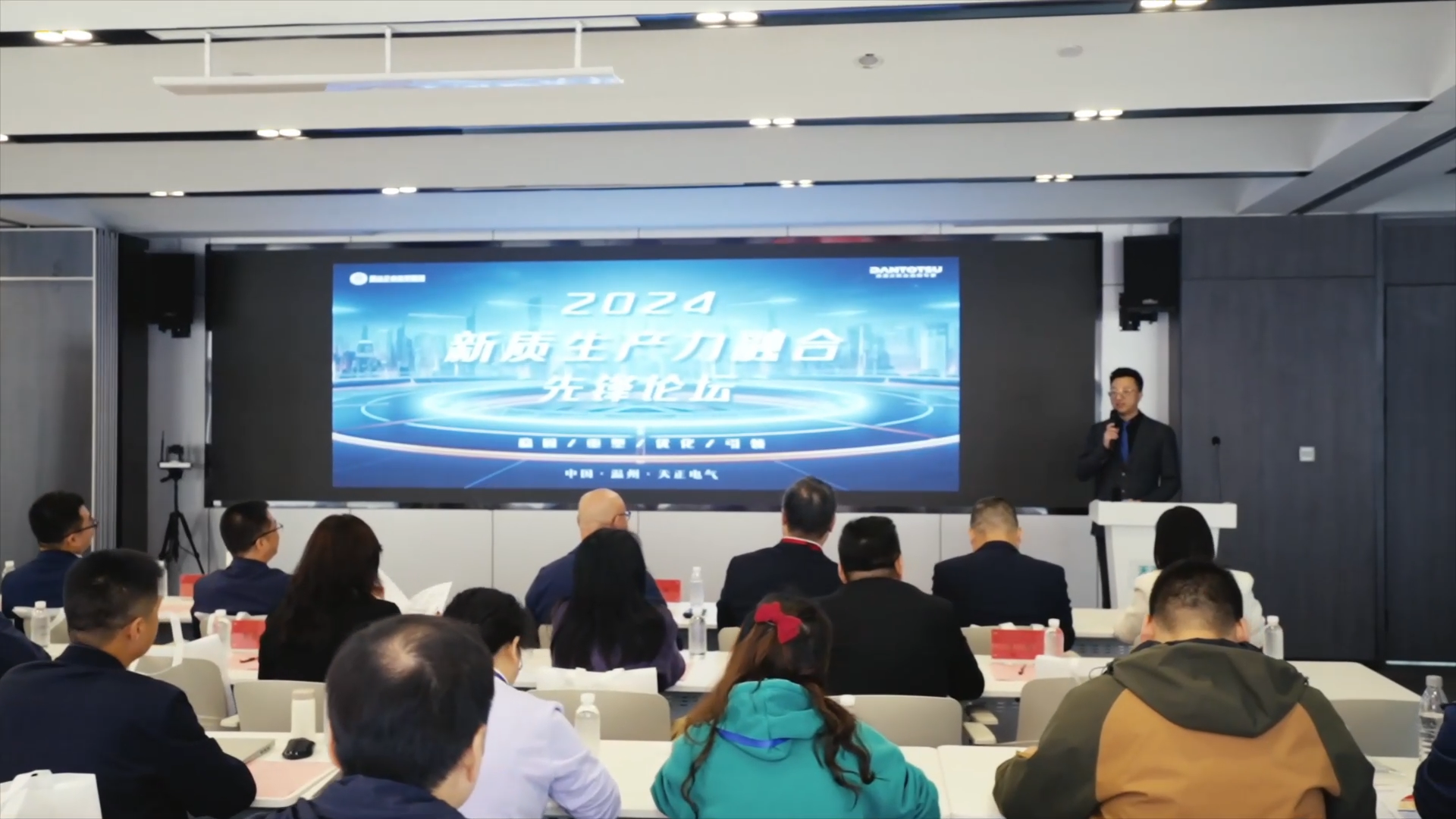 2024新质生产力融合先锋论坛在麻花星空mv麻花星空mv高清完整举办！
